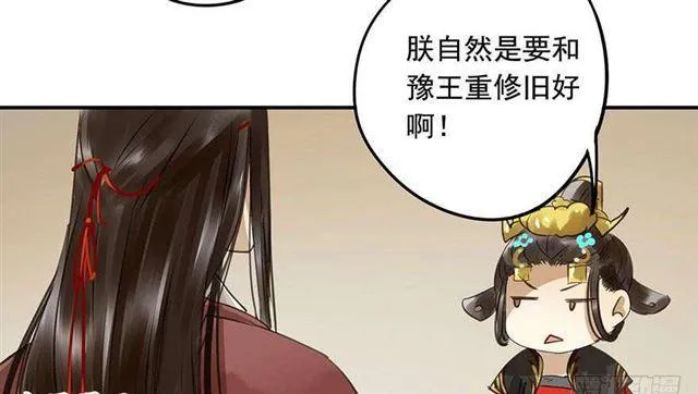 检讨名声吧！ 第20页