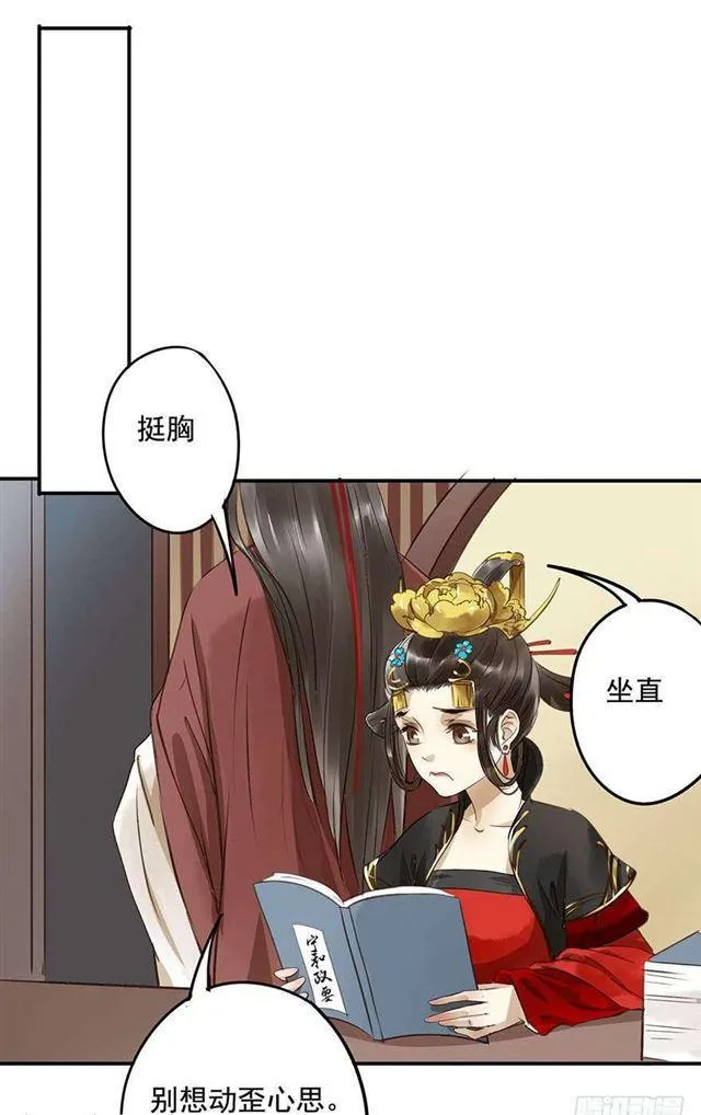 检讨名声吧！ 第22页