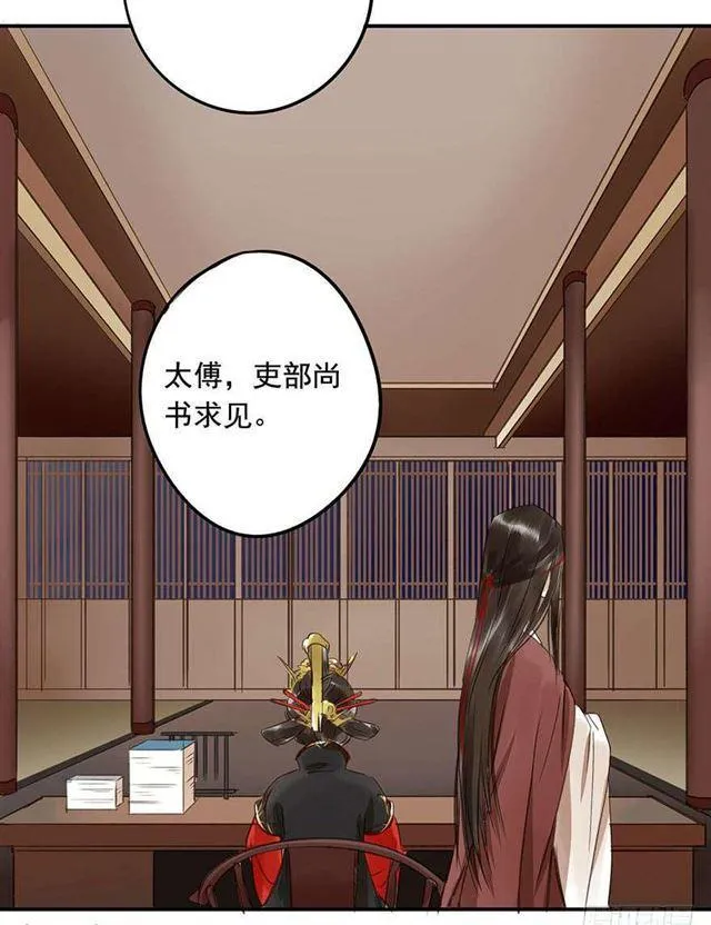 检讨名声吧！ 第23页