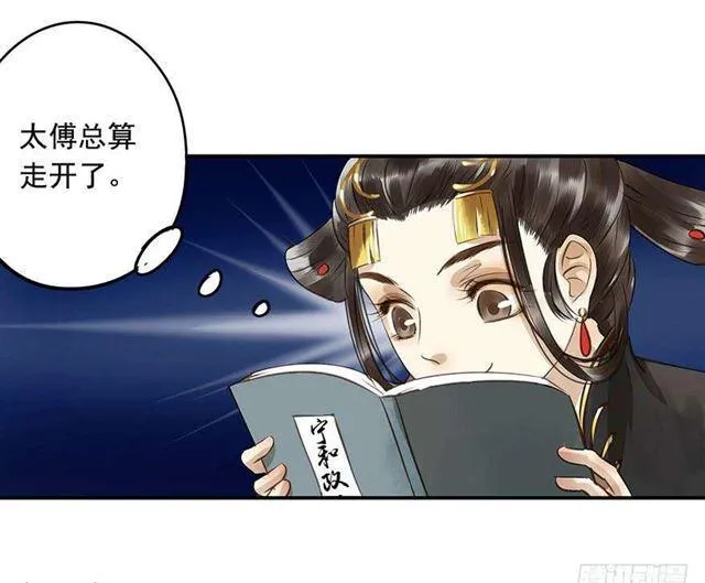 检讨名声吧！ 第24页