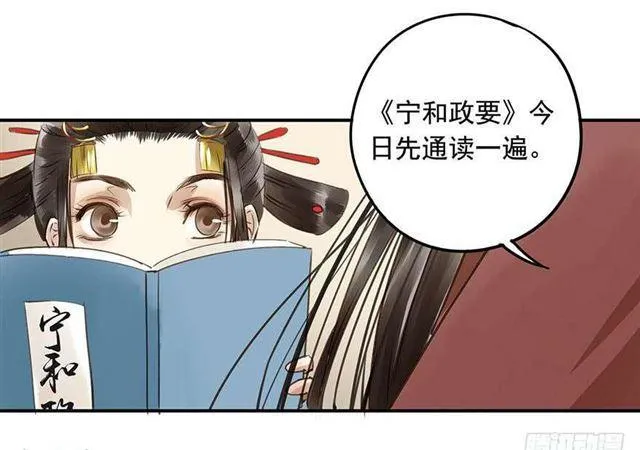 检讨名声吧！ 第26页