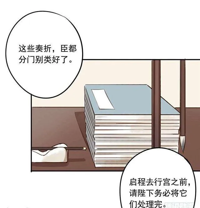 检讨名声吧！ 第27页