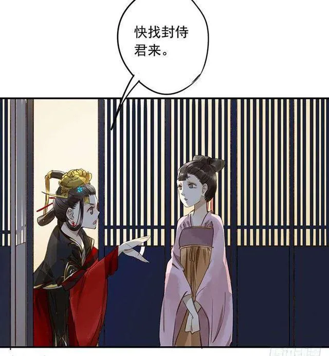 检讨名声吧！ 第31页