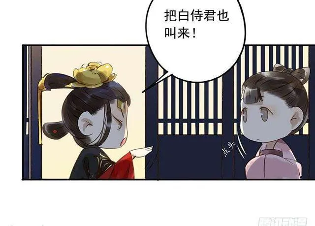 检讨名声吧！ 第33页