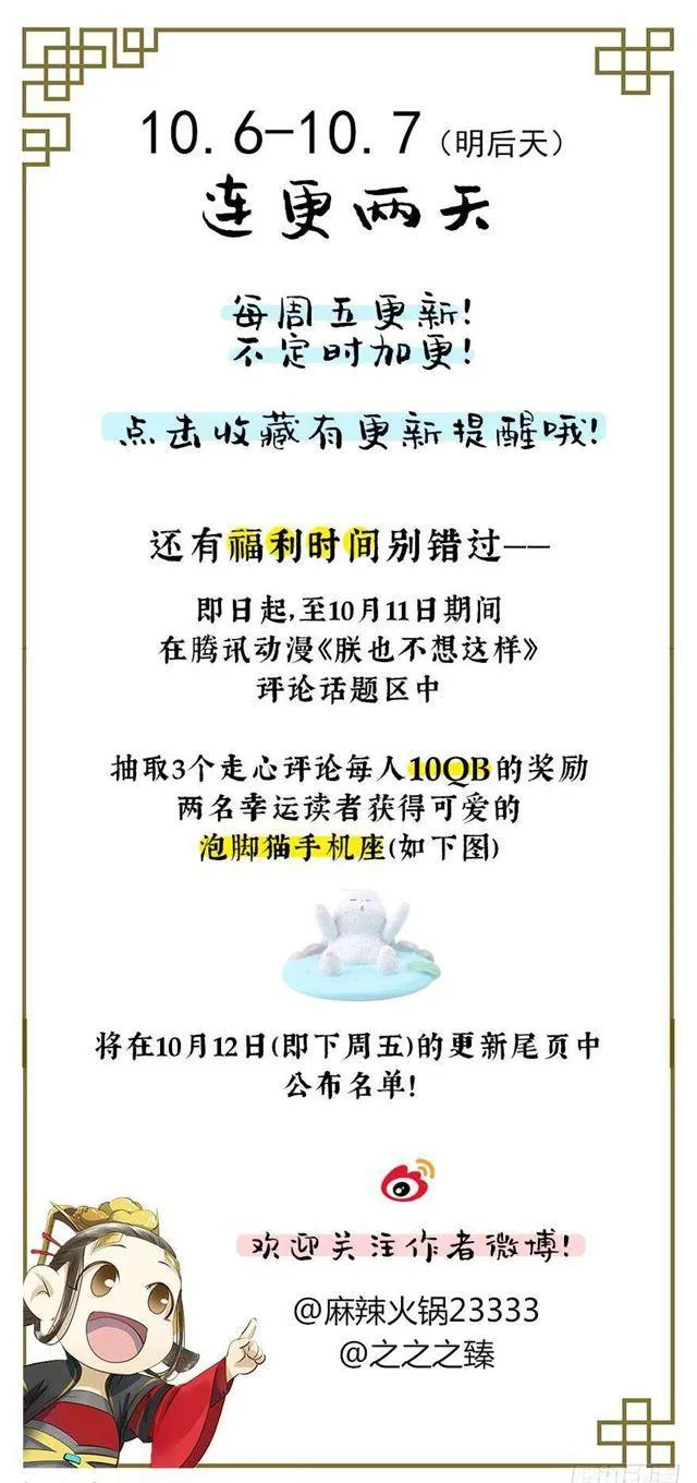 检讨名声吧！ 第34页