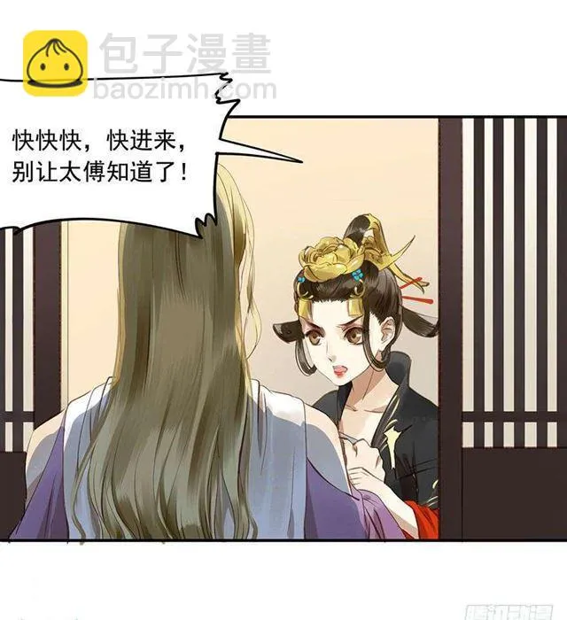 朕要求男人安慰！ 第4页