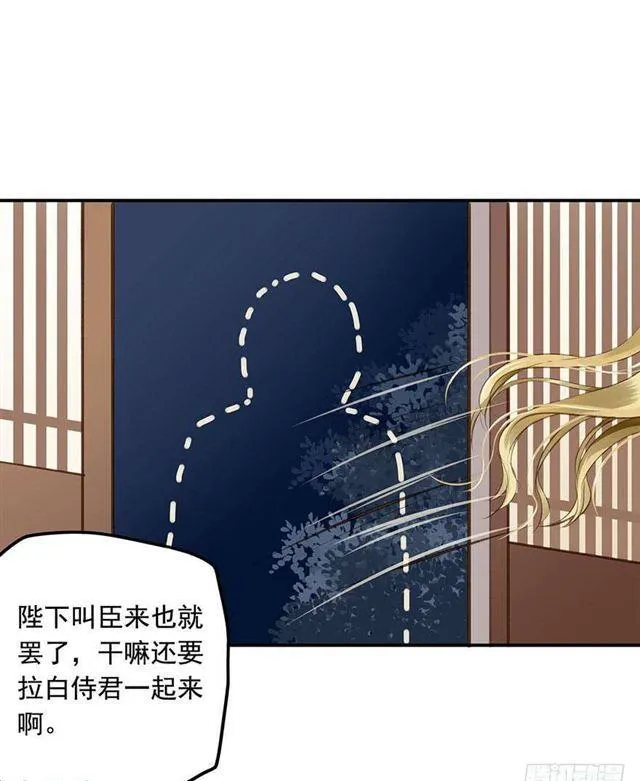 朕要求男人安慰！ 第5页