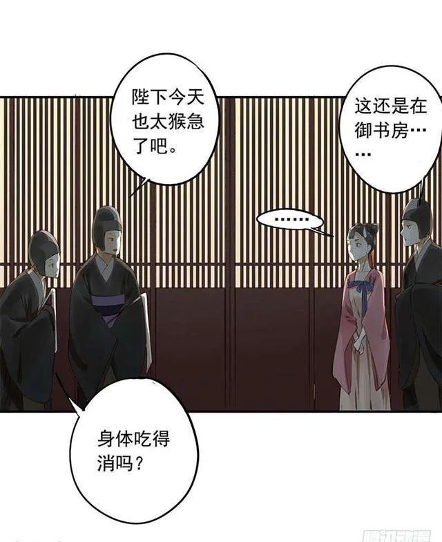 朕要求男人安慰！ 第12页