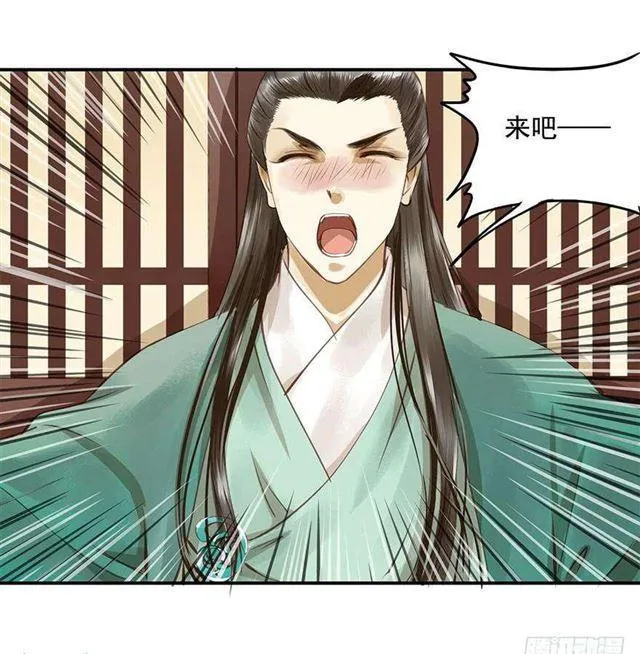 朕要求男人安慰！ 第13页