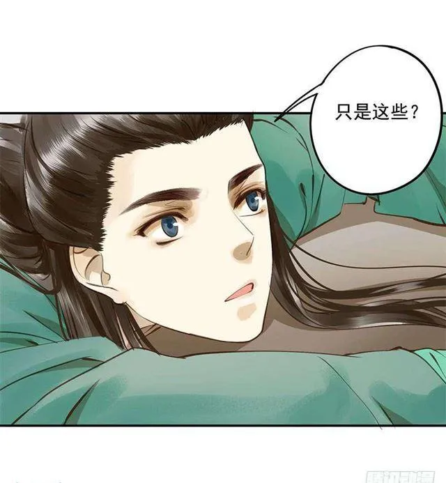 朕要求男人安慰！ 第17页