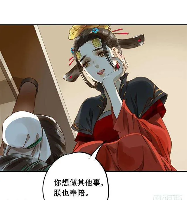 朕要求男人安慰！ 第18页
