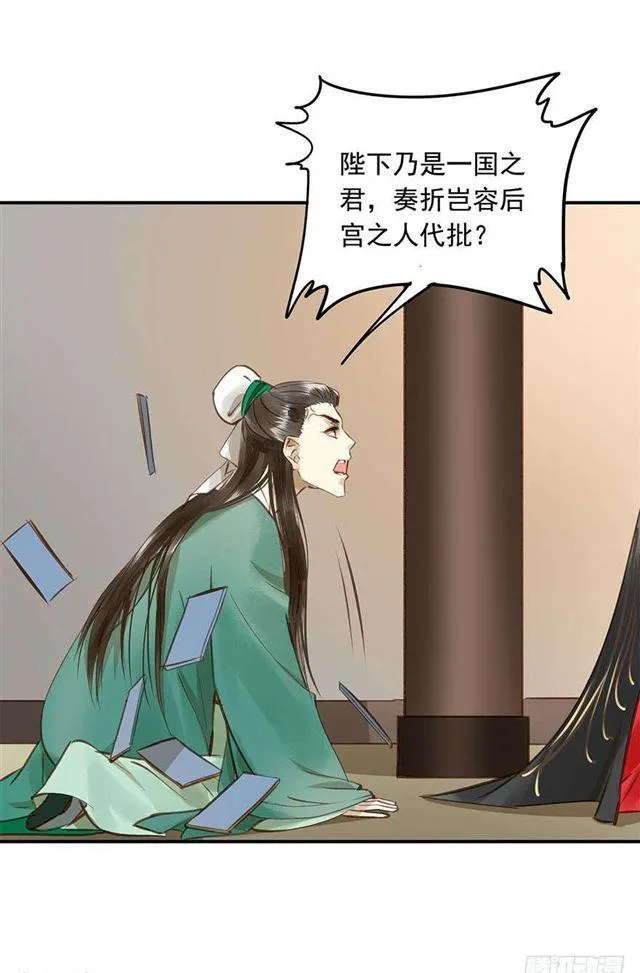 朕要求男人安慰！ 第21页