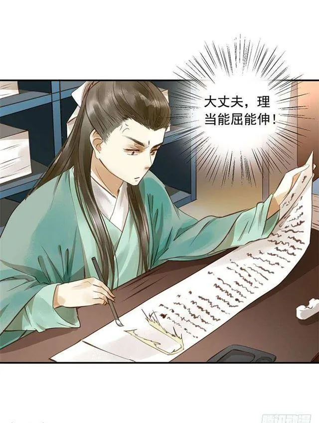 朕要求男人安慰！ 第25页