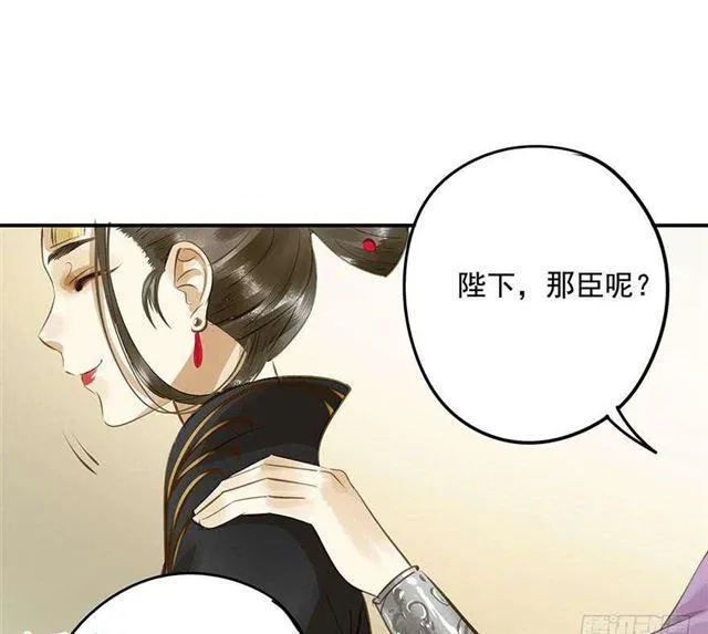 朕要求男人安慰！ 第26页