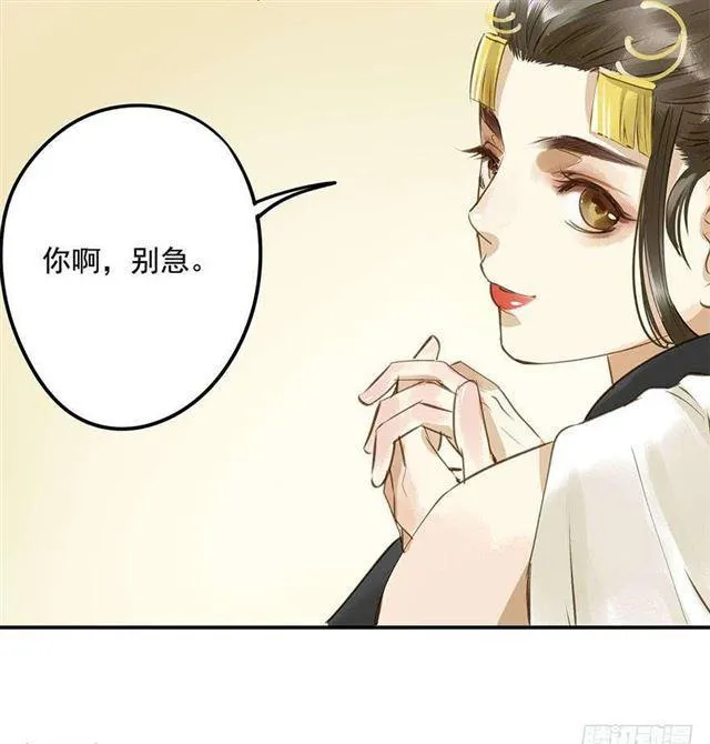朕要求男人安慰！ 第28页