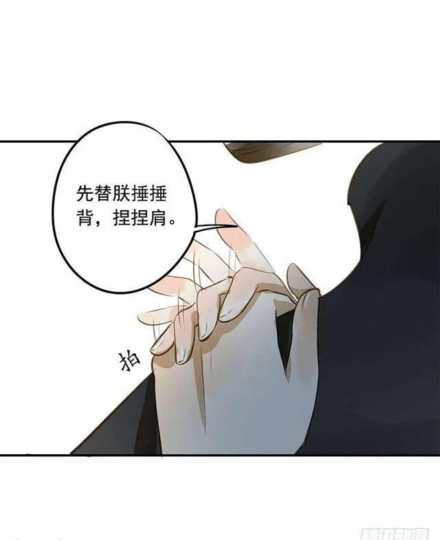 朕要求男人安慰！ 第29页