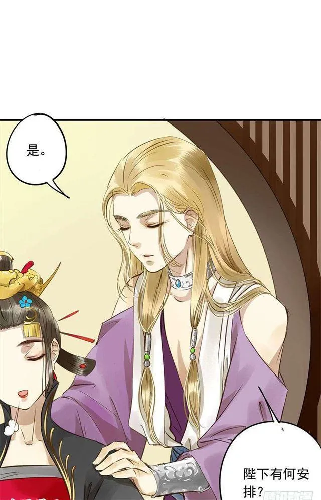 朕要求男人安慰！ 第32页