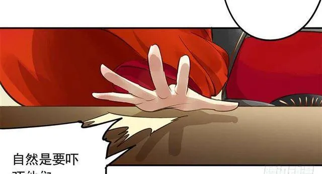 朕要求男人安慰！ 第33页