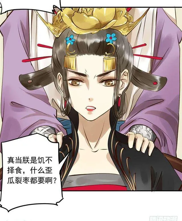 朕要求男人安慰！ 第34页