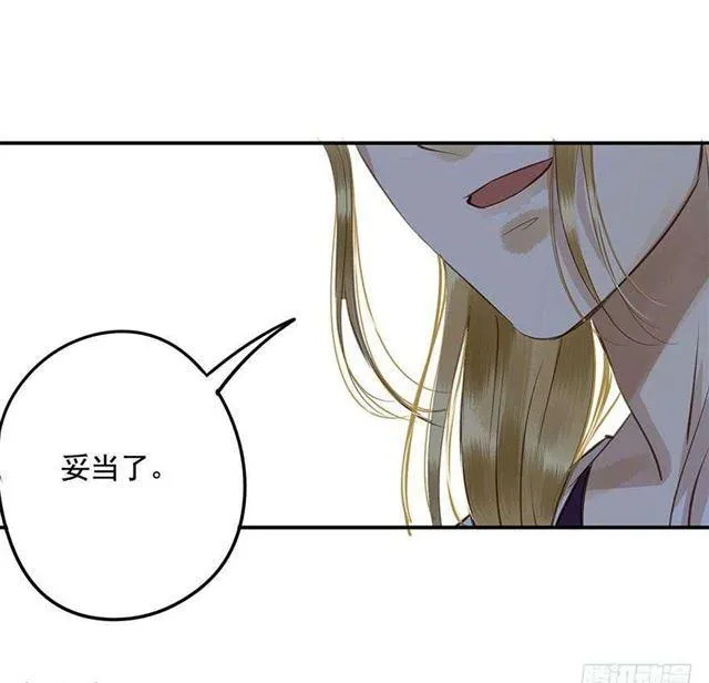朕要求男人安慰！ 第36页