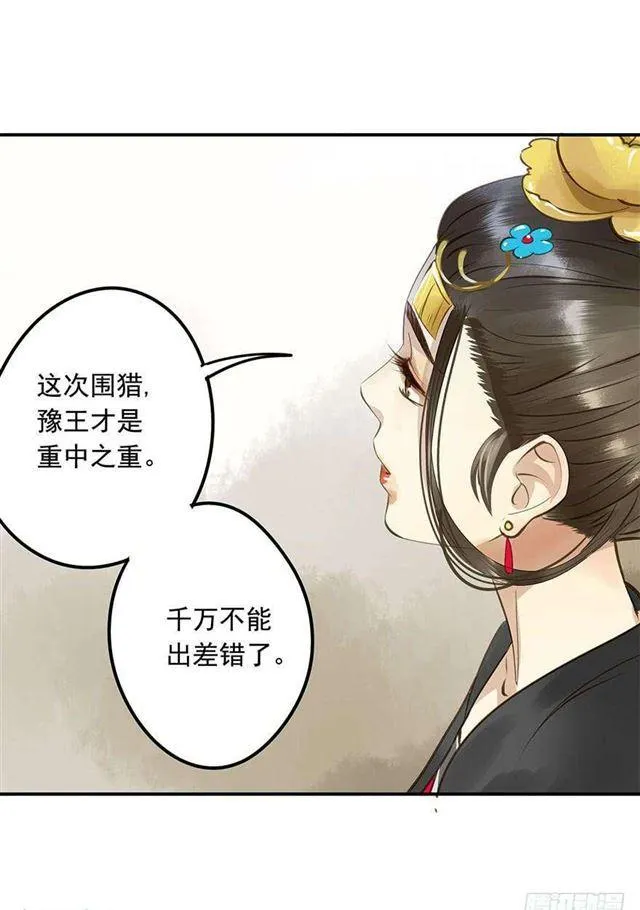朕要求男人安慰！ 第37页
