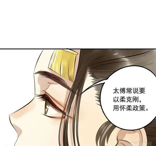 朕要求男人安慰！ 第38页