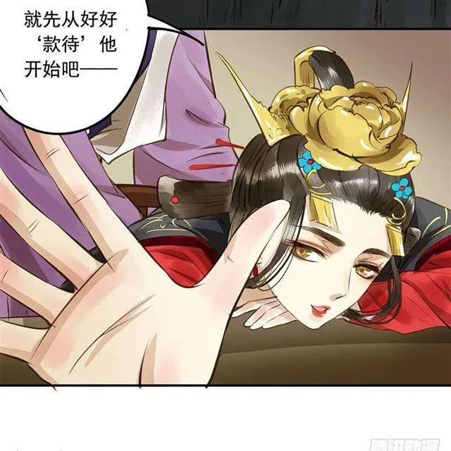 朕要求男人安慰！ 第40页
