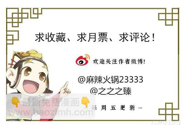 朕要求男人安慰！ 第41页