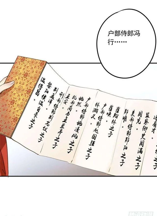 一个都不能少！ 第28页