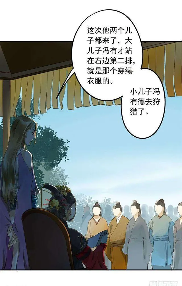 一个都不能少！ 第29页