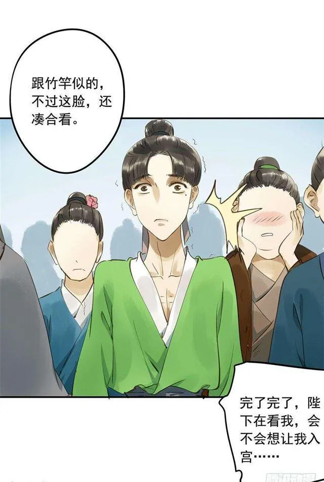 一个都不能少！ 第30页