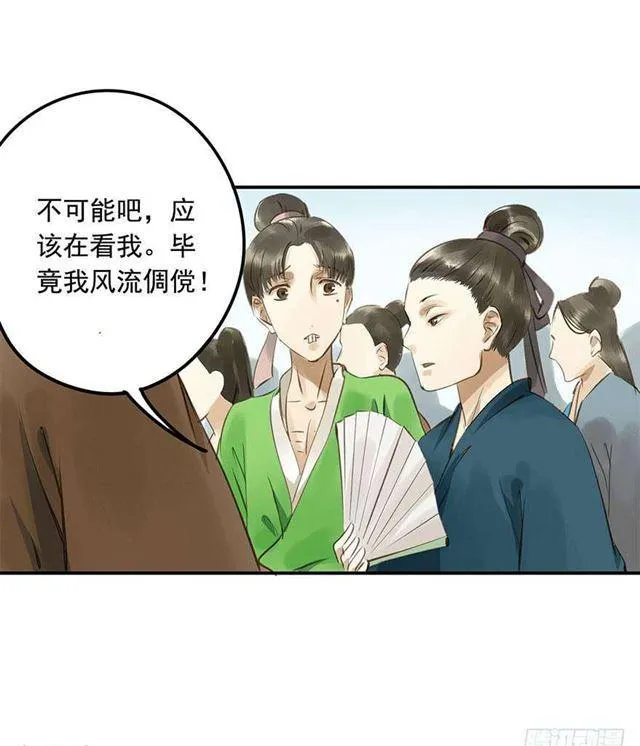 一个都不能少！ 第32页