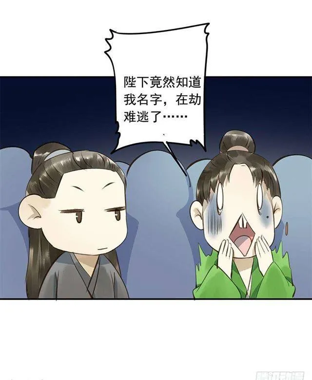 一个都不能少！ 第34页