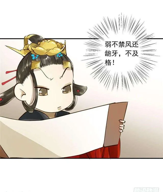 一个都不能少！ 第36页