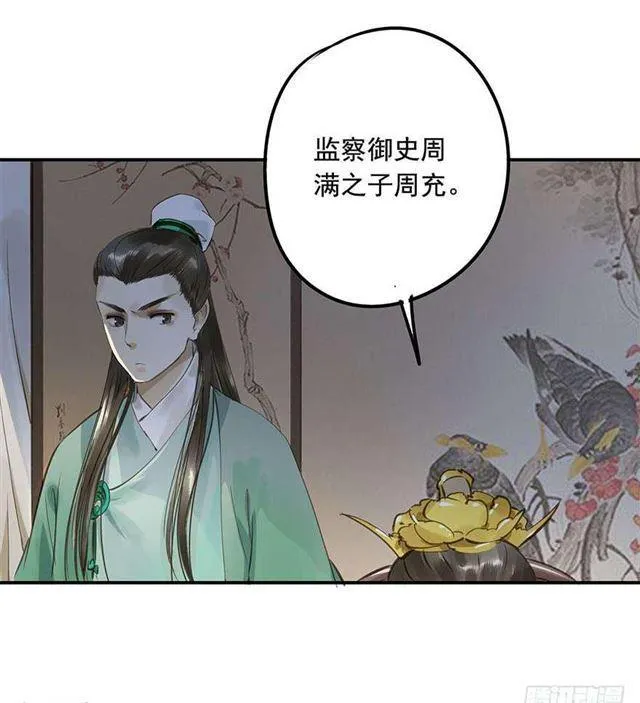 一个都不能少！ 第37页