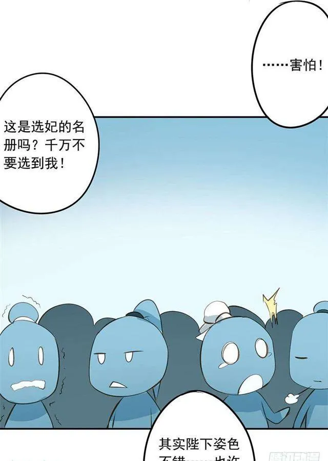 一个都不能少！ 第47页