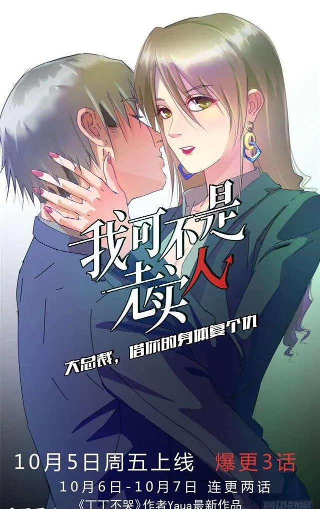 一个都不能少！ 第55页