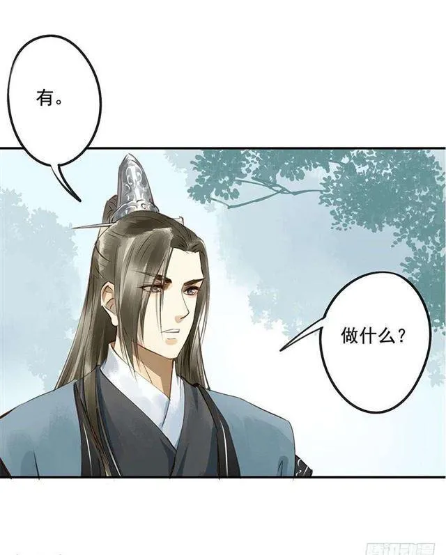 陛下太轻浮了！ 第14页