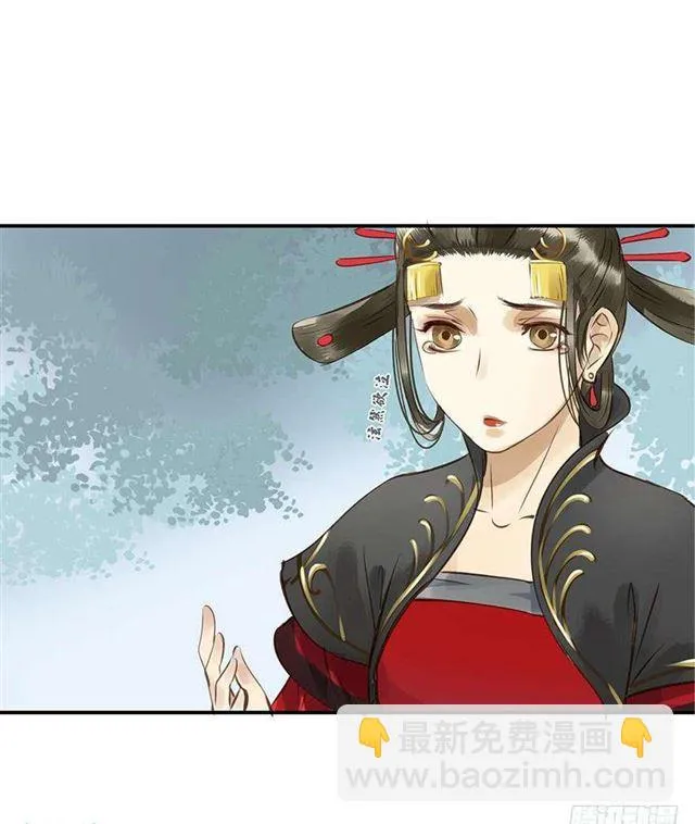 陛下太轻浮了！ 第23页