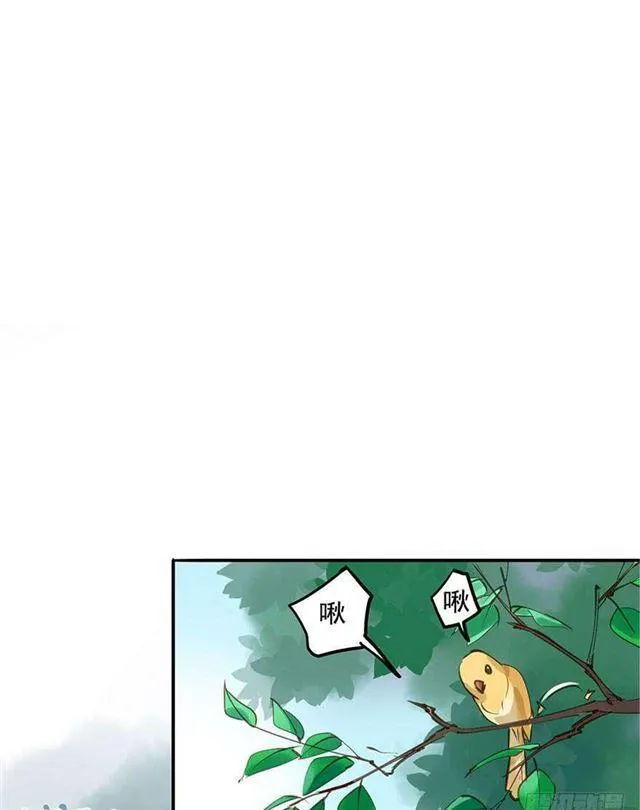 陛下太轻浮了！ 第26页