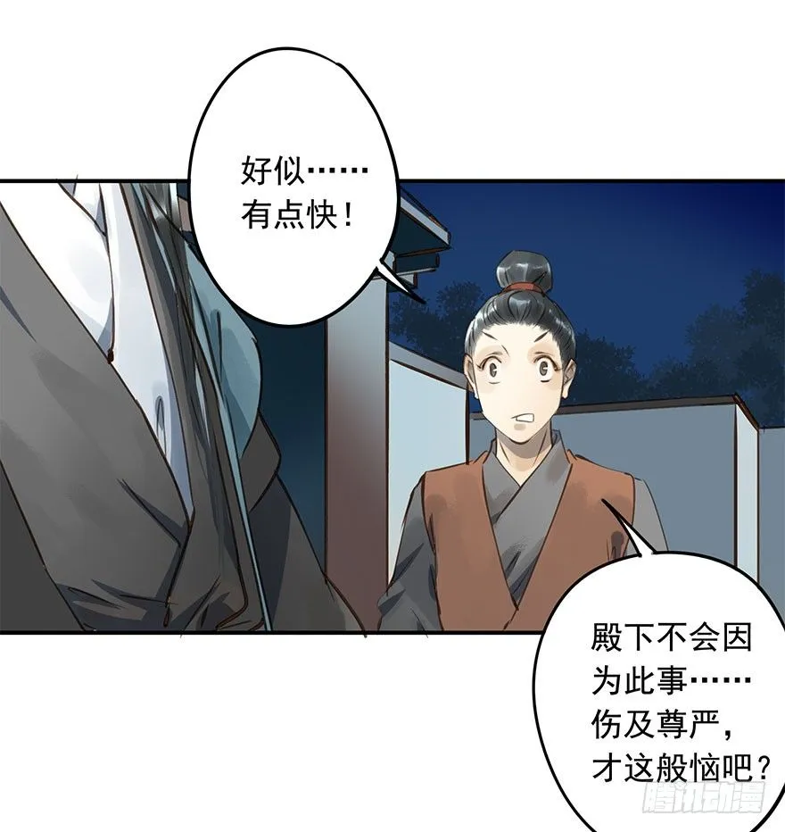 朕哪门子荒淫无道了？ 第3页