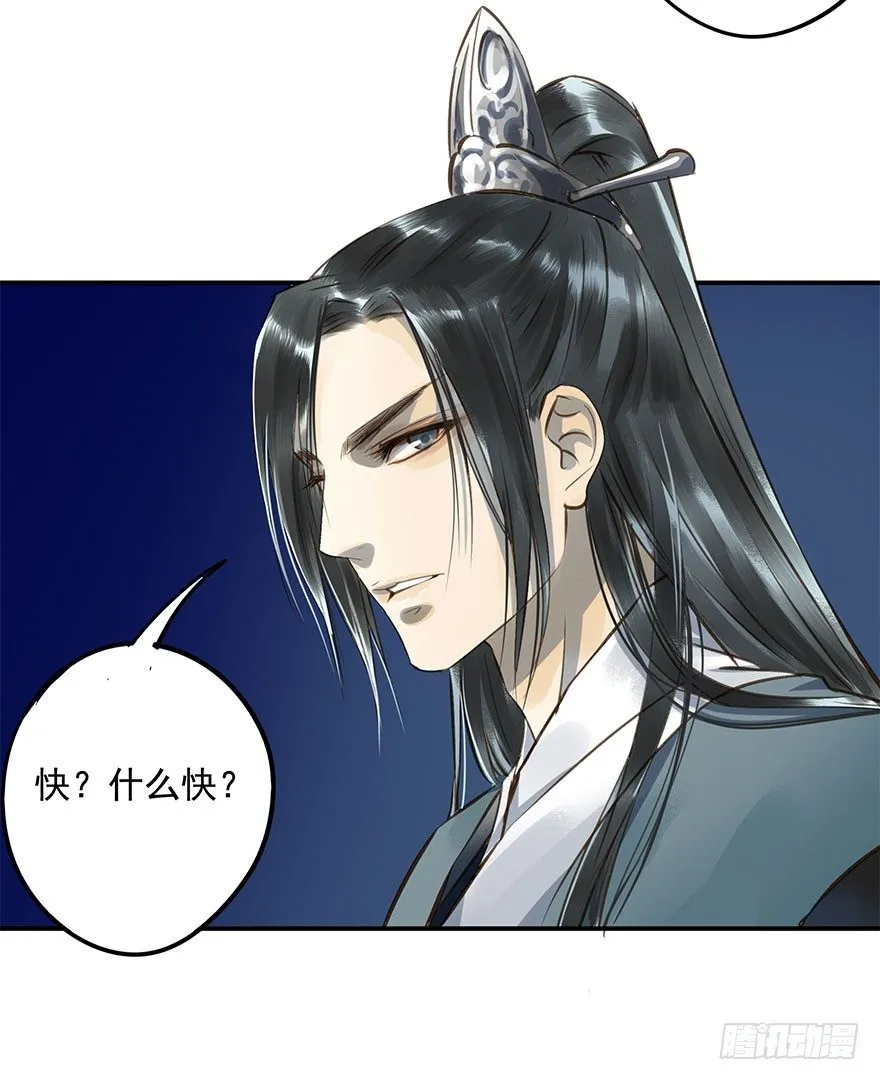 朕哪门子荒淫无道了？ 第4页