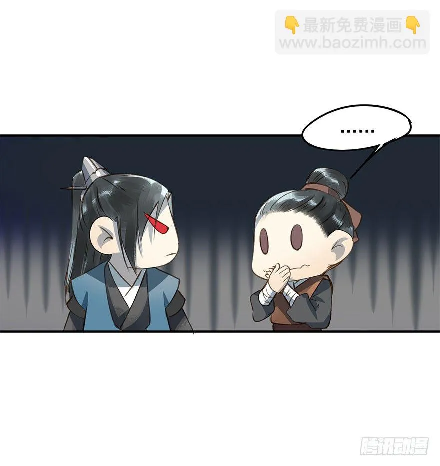 朕哪门子荒淫无道了？ 第5页