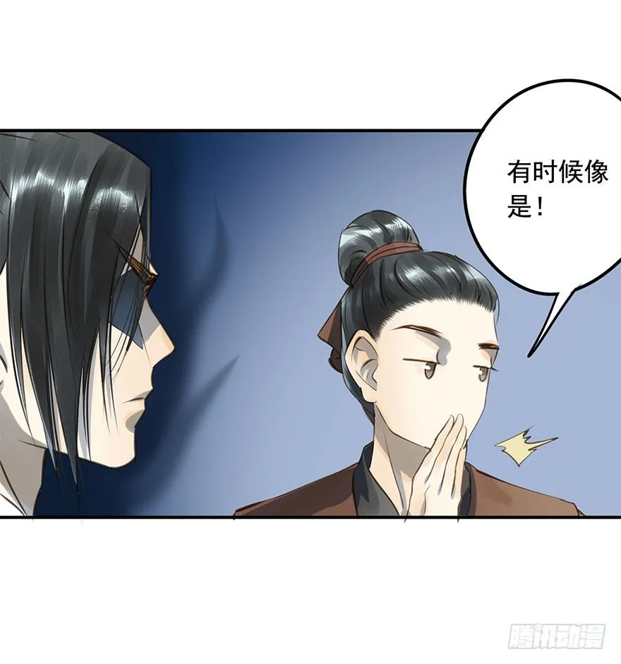 朕哪门子荒淫无道了？ 第7页