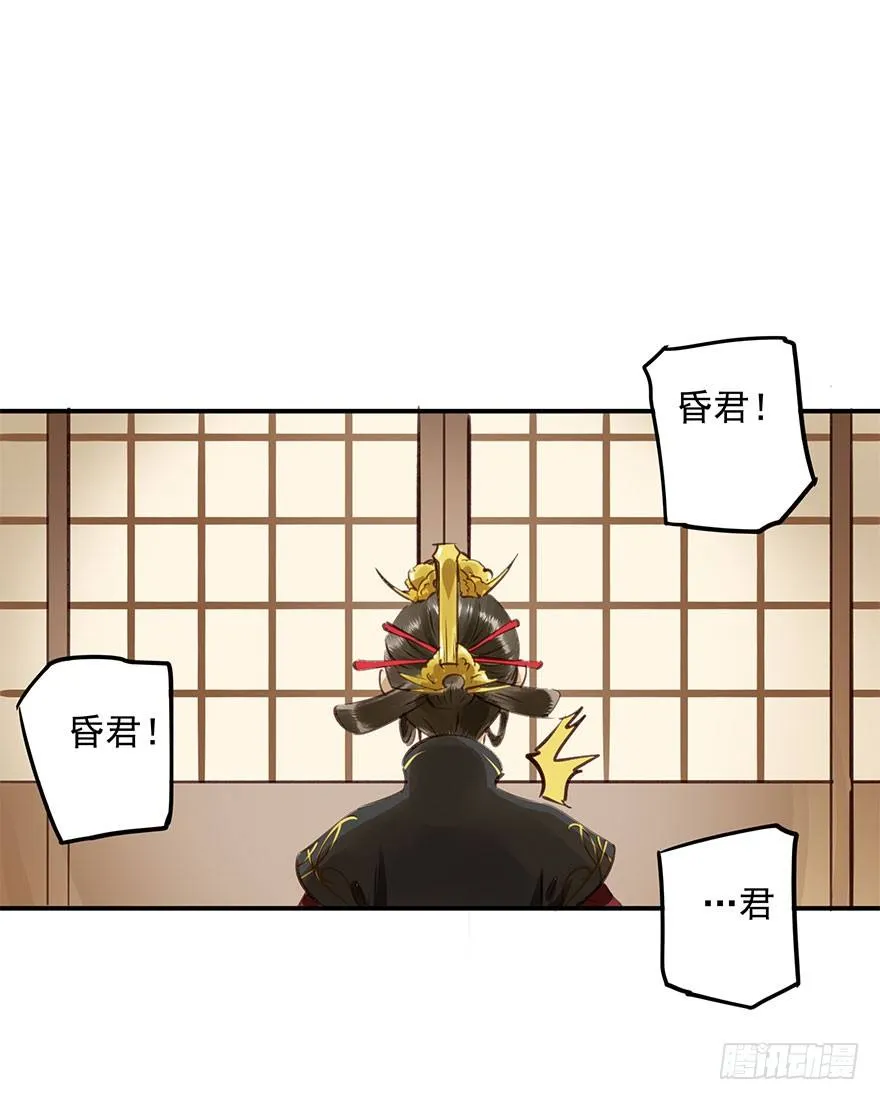 朕哪门子荒淫无道了？ 第37页