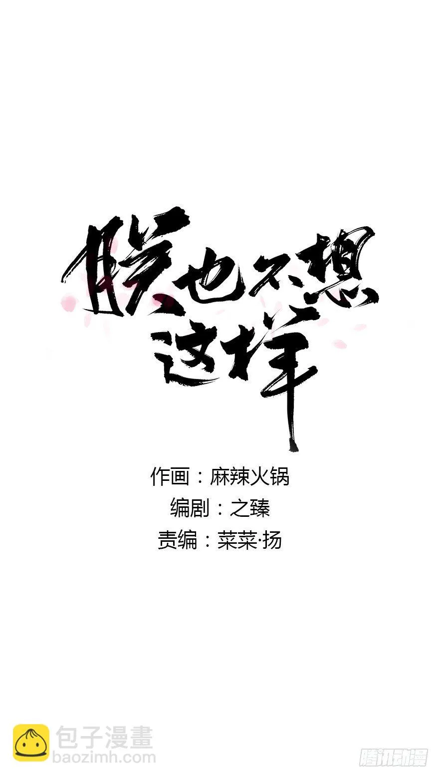 臣想把自己给您 第2页