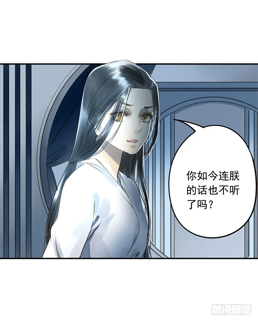 臣想把自己给您 第28页