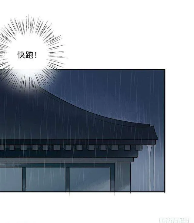 朕还有何人可信任？ 第41页
