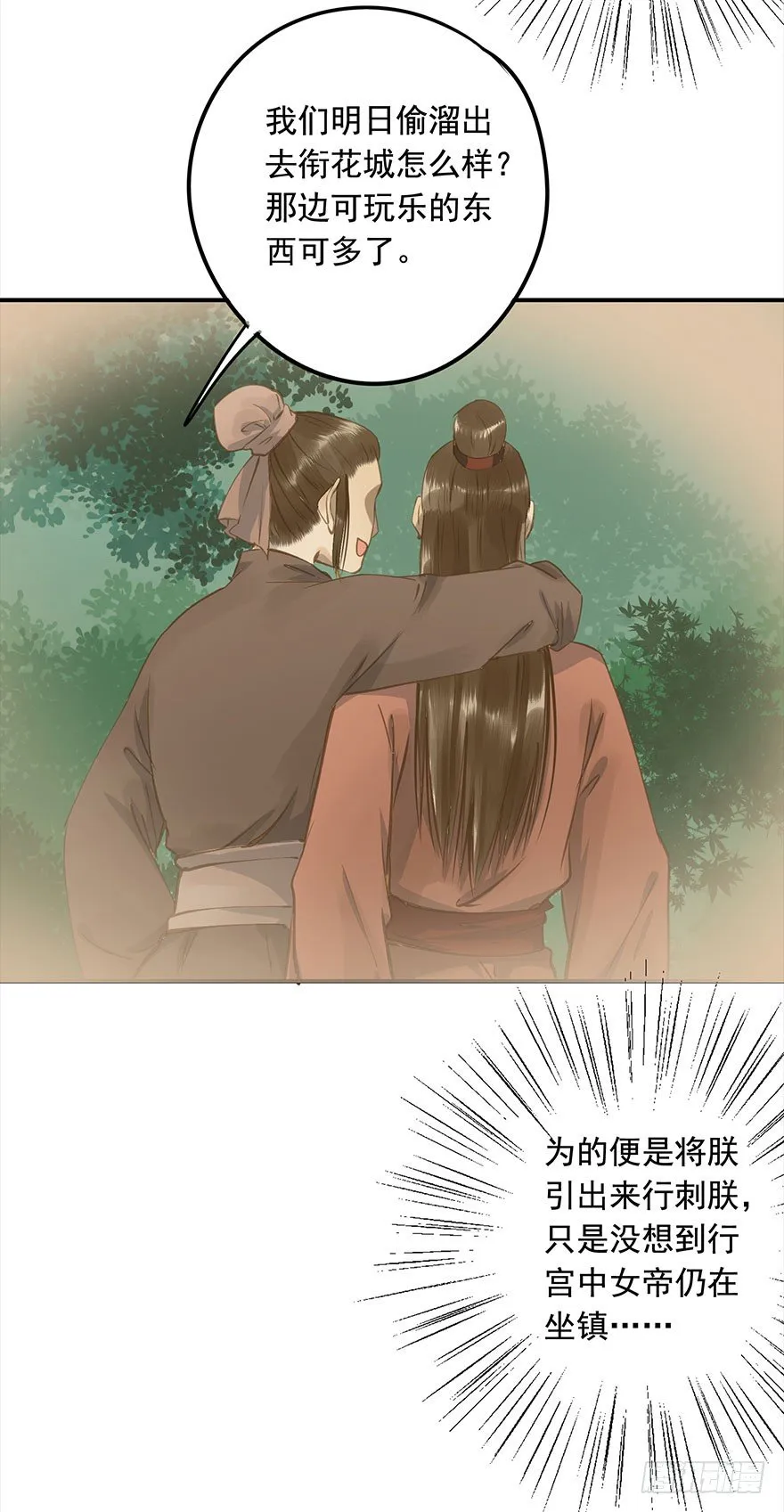 醋意值加载中 第21页