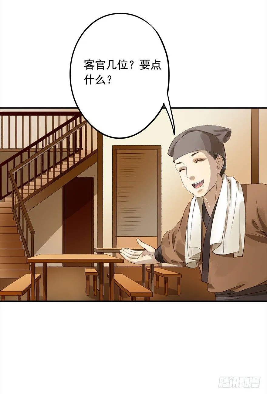 朕终于翻车了！ 第5页